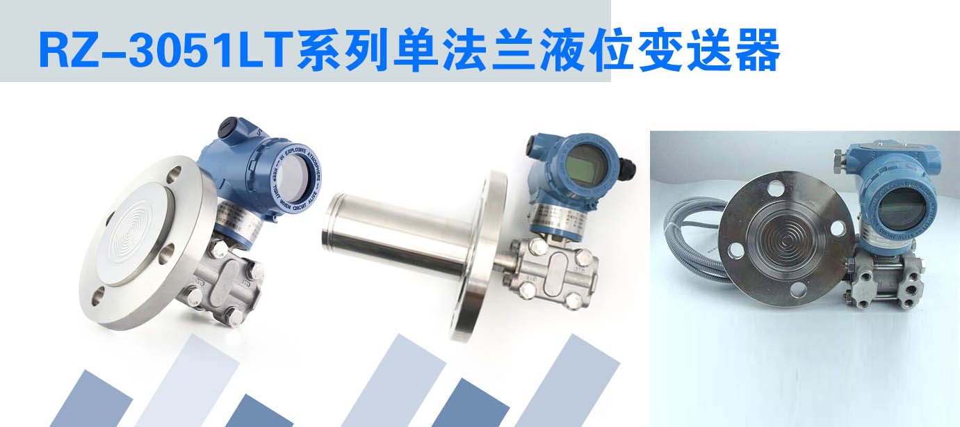 单法兰液位樱桃视频入口在线观看