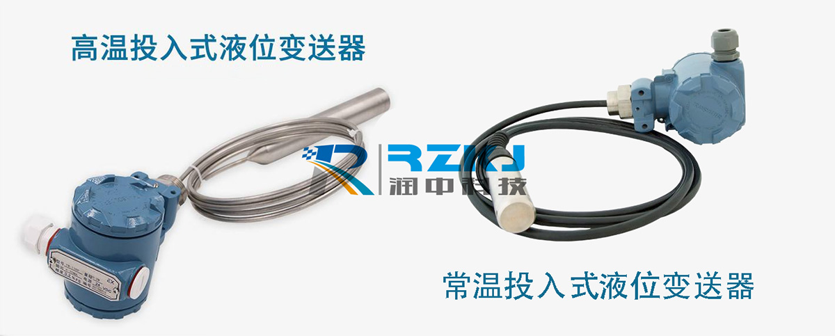 静压式液位樱桃视频入口在线观看