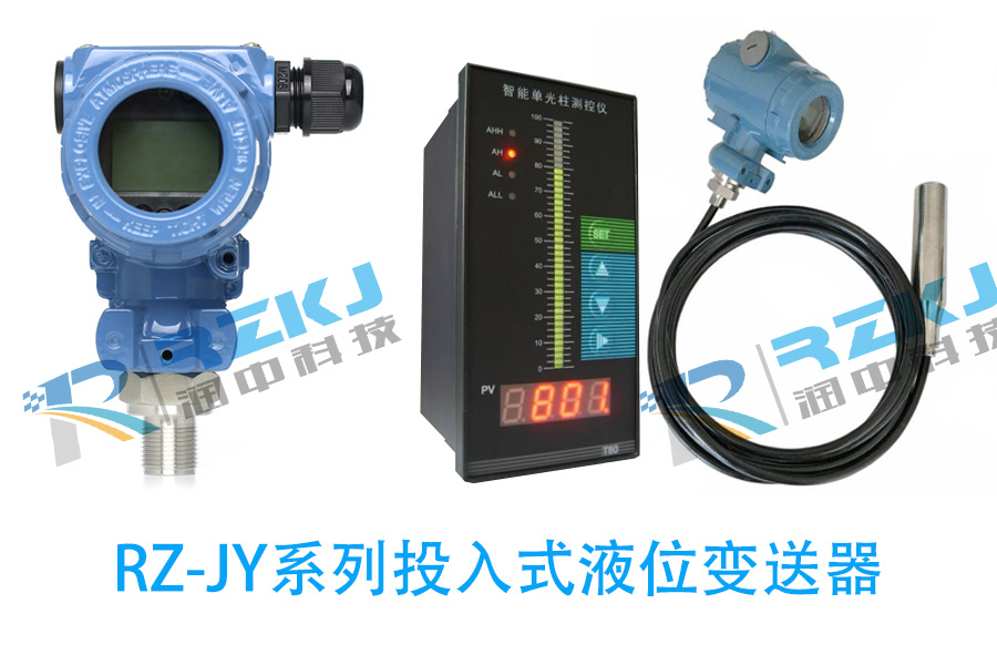 投入式液位樱桃视频入口在线观看